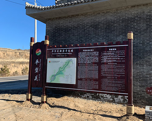 景區(qū)標識標牌